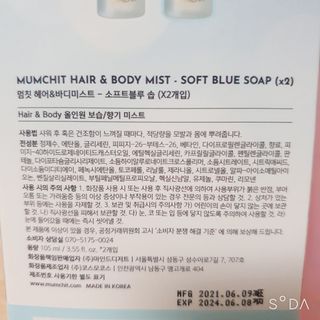 LIVE 멈칫 X 최준 기획팩 + 마젠타레이디향 — 5점을 준 리뷰어가 2021년 7월 올린 사용 사진