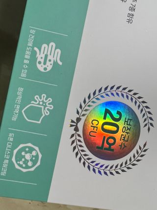 앙팡 패밀리면역 프로바이오틱스 2g x 100포 — 5점을 준 리뷰어가 2022년 11월 올린 사용 사진