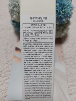 젠바이오 코스메틱스 젠바이오수딩크림]   가려운 피부 & 아토피 원픽 크림 — 5점을 준 리뷰어가 2022년 9월 올린 사용 사진