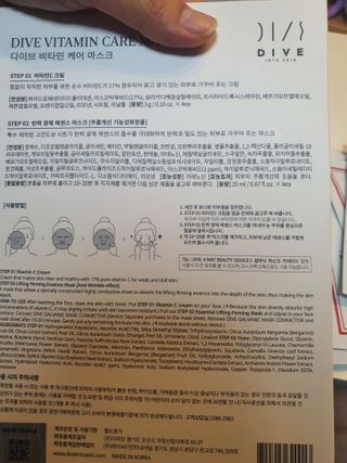 닥터마시멜로 마블러스 멀티 클리닉 마스크 — 5점을 준 리뷰어가 2021년 2월 올린 사용 사진