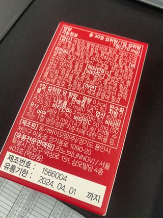 [리노브] 4세대 활성엽산 액티폴릭 270mg x 30정 — 5점을 준 리뷰어가 2022년 8월 올린 사용 사진