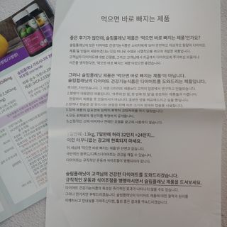 슬림플래닛 가르시니아 2500mg 비포밀 — 5점을 준 리뷰어가 2021년 2월 올린 사용 사진