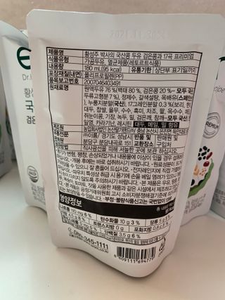 이롬 황성주 박사의 국산콩 두유 검은콩과 17곡 프리미엄 — 5점을 준 리뷰어가 2021년 5월 올린 사용 사진