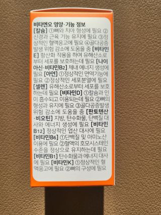 프리마인 성큼다가온 봄, 이너뷰티를 챙겨야 피부도 화사하게, 컨디션도 활기차게. 흡수율을 높인 고효율 비타민. — 5점을 준 리뷰어가 2022년 12월 올린 사용 사진