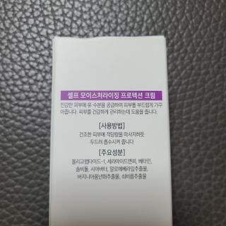 셀프 모이스처라이징 프로텍션 크림 셀프 모이스처라이징 프로텍션크림 — 5점을 준 리뷰어가 2022년 3월 올린 사용 사진
