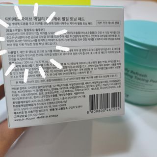 닥터에프파이브 데일리 리프레쉬 필링 토닝 패드 60매 — 5점을 준 리뷰어가 2022년 6월 올린 사용 사진