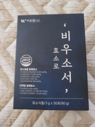 [푸름웰니스] 효소로 비우소서 1개월분-30포 — 5점을 준 리뷰어가 2021년 11월 올린 사용 사진