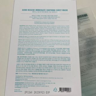 에이스노 레스큐 이미디에이트 수딩 시트마스크 — 5점을 준 리뷰어가 2021년 12월 올린 사용 사진