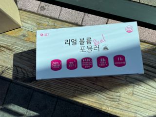 래디 리얼볼륨포뮬러 1박스(8개입) — 4.5점을 준 리뷰어가 2022년 3월 올린 사용 사진