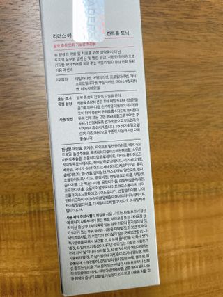 리더스코스메틱 리더스 헤어 라피 헤어 로스 컨트롤 토닉 — 5점을 준 리뷰어가 2021년 1월 올린 사용 사진