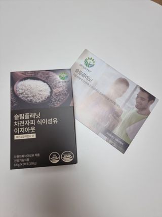 슬림플래닛 차전자피 식이섬유 이지아웃 — 5점을 준 리뷰어가 2021년 3월 올린 사용 사진