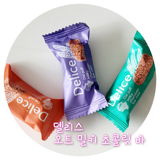 델리스 오트 밀키 초콜릿 바 — 5점을 준 리뷰어가 2023년 1월 올린 사용 사진