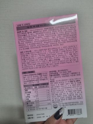 주식회사 얼굴반쪽 [얼굴반쪽 가르시니아 2,800mg] x 14포 1주 젤리 다이어트 보조제 체지방감소 — 5점을 준 리뷰어가 2021년 11월 올린 사용 사진