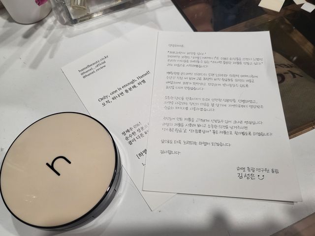하멜 비건 아쿠아 글로우 제로핏 쿠션 리뷰 사진