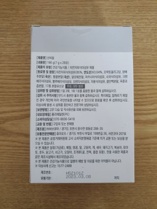 [뉴트릴렉스] 선비움 첨가물 없는 착한 차전자피 식이섬유  2박스 — 5점을 준 리뷰어가 2021년 7월 올린 사용 사진