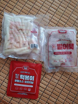 빨간키트 떡볶이 밀키트 2~3인분 매운맛 국물 떡볶이 만들기 쉬운 황금 레시피 분말 소스로 간편한 요리 — 4.5점을 준 리뷰어가 2021년 8월 올린 사용 사진