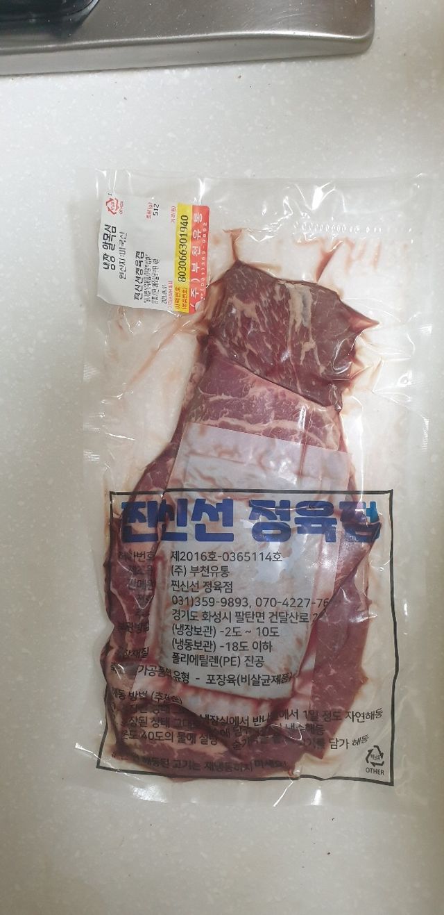 찐신선 냉장 프라임 목등심 리뷰 사진