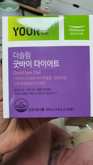 [풀무원건강생활]유어락 더슬림 굿바이 다이어트 — 5점을 준 리뷰어가 2021년 1월 올린 사용 사진