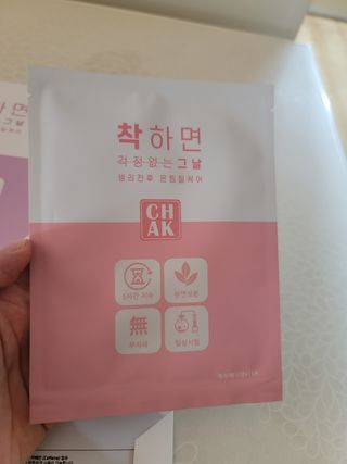 바르다 예민한 그날 따듯한 온기가 필요할 때 CHAK 패치 — 5점을 준 리뷰어가 2021년 10월 올린 사용 사진