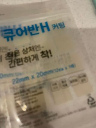 [큐어반H 커팅] 간편하게 떼서 쓰는 자외선차단 습윤밴드 (1팩/30매입) — 5점을 준 리뷰어가 2022년 11월 올린 사용 사진