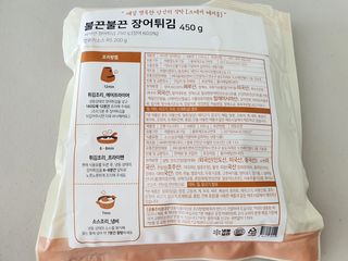 스테이테이블 불끈불끈 장어튀김 — 5점을 준 리뷰어가 2021년 5월 올린 사용 사진