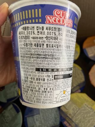 NISSIN 닛신 컵누들  4종 - 씨푸드오리지날, 씨푸드 스파이시, 씨푸드 커리, 씨푸드 XO소스 — 5점을 준 리뷰어가 2022년 4월 올린 사용 사진