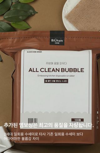 블뤼엔 일회용 수세미 — 3점을 준 리뷰어가 2021년 3월 올린 사용 사진