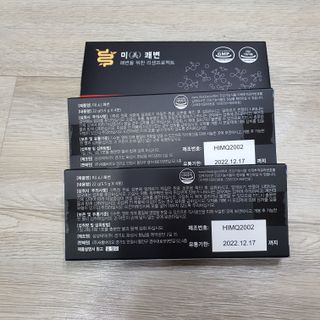 새롬바이오 리생 [미쾌변] 차전자피 식이섬유 건강기능식품 3팩 — 5점을 준 리뷰어가 2021년 7월 올린 사용 사진