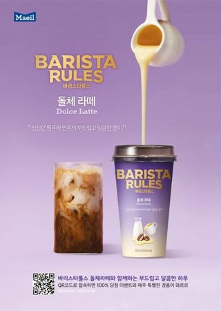 바리스타룰스 돌체 라떼 — 5점을 준 리뷰어가 2023년 4월 올린 사용 사진