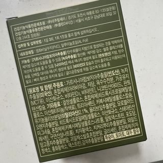 클린24시간 지중해로 쏙빠지다 1SET (800mg*60정) — 3점을 준 리뷰어가 2023년 4월 올린 사용 사진