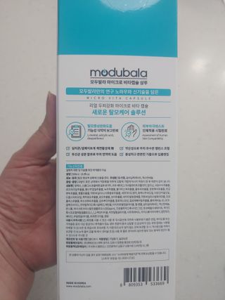 모두발라 마이크로 비타캡슐 탈모샴푸 — 4점을 준 리뷰어가 2022년 1월 올린 사용 사진