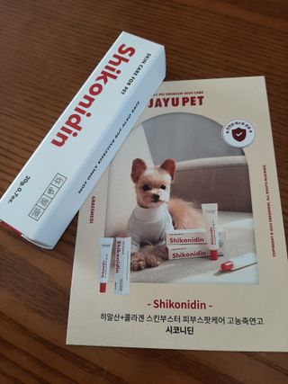 [자유펫] 시코니딘 고양이 강아지 피부 보습 연고 20g — 5점을 준 리뷰어가 2021년 11월 올린 사용 사진