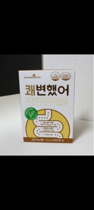 메이준뉴트리 쾌변했어 차전자피 식이섬유[30포/1박스] — 5점을 준 리뷰어가 2021년 5월 올린 사용 사진