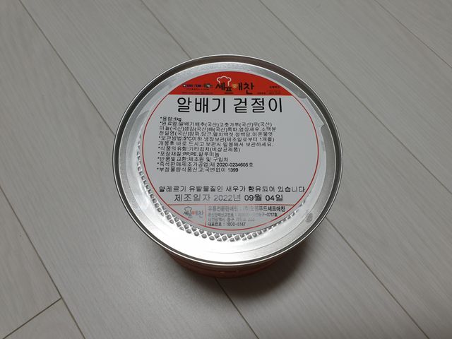 셰프애찬 알배기 겉절이 김치 1kg 리뷰 사진