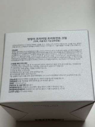 비엔디 2NOW[한글]BnD 바디 주름개선 엉덩이크림 — 5점을 준 리뷰어가 2025년 1월 올린 사용 사진