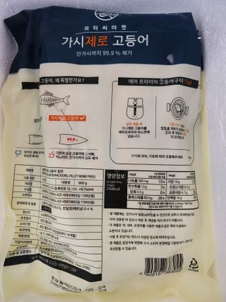 [피터씨마켓] 가시제로 노르웨이 순살 고등어 플러스 900g — 3.5점을 준 리뷰어가 2024년 8월 올린 사용 사진