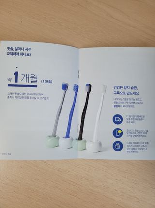 주식회사 클린디 [클린디] 고기능성 칫솔 세트_기능모/탄력모/미세모/초극세모 — 5점을 준 리뷰어가 2022년 2월 올린 사용 사진