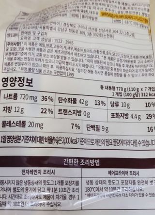 오마뎅 한우핫도그 — 4점을 준 리뷰어가 2021년 5월 올린 사용 사진
