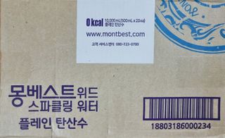 몽베스트 Montbest with Sparkling water Plain 20병 — 5점을 준 리뷰어가 2021년 11월 올린 사용 사진