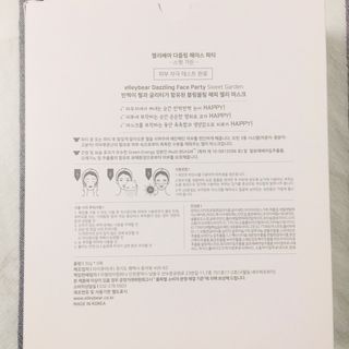엘리베어 다즐링페이스파티 - 진정보습 스윗가든 — 4.5점을 준 리뷰어가 2021년 1월 올린 사용 사진