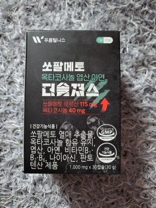 [푸름웰니스] 쏘팔메토 옥타코사놀 더솔져스 1000mg 30캡슐 — 5점을 준 리뷰어가 2021년 12월 올린 사용 사진