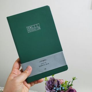 응원과 위로가 필요한 당신에게  리훈 하고싶은말 스터디 플래너 — 5점을 준 리뷰어가 2021년 4월 올린 사용 사진