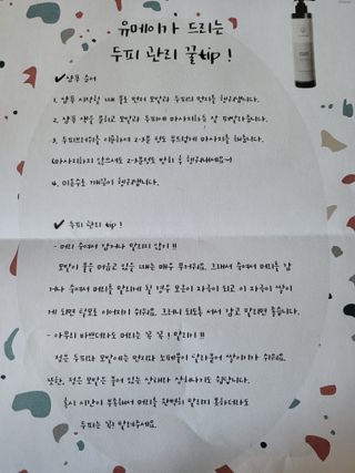 유메이 웰니스 샴푸 + 유메이 스칼프 브러쉬 — 5점을 준 리뷰어가 2022년 1월 올린 사용 사진