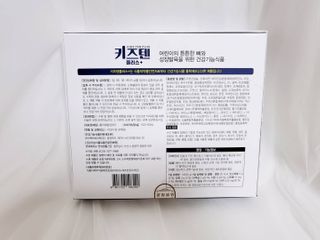키즈텐플러스 연세 키즈텐 플러스 1개월 — 5점을 준 리뷰어가 2021년 3월 올린 사용 사진