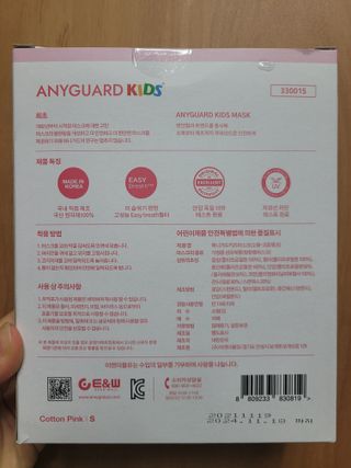 애니가드키즈 새부리형  소형L 5컬러 각 10매입 [크리미베이지, 코튼핑크, 블루레이크, 페일로즈, 민트그린] — 5점을 준 리뷰어가 2022년 2월 올린 사용 사진