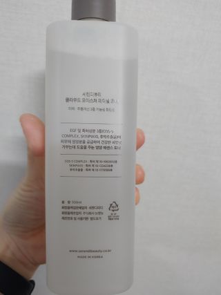 세렌디뷰티 클라우드 모이스쳐 페이셜 토너 — 4점을 준 리뷰어가 2021년 3월 올린 사용 사진