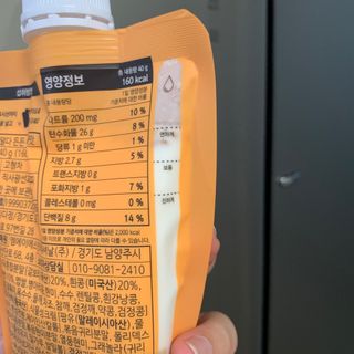 [덜다] 든든 식물성 단백질 쉐이크 40g X 7입 (곡물/딸기) — 5점을 준 리뷰어가 2023년 8월 올린 사용 사진