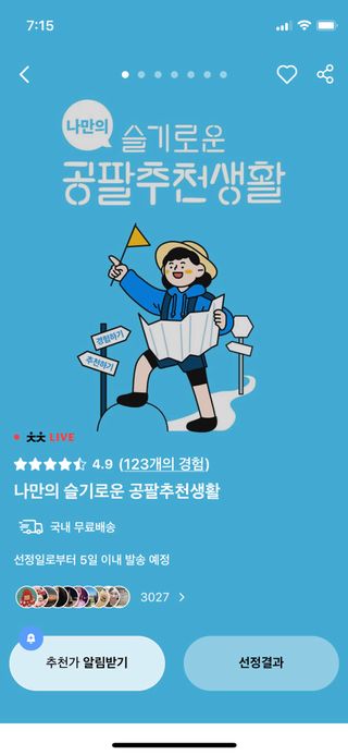 0.8L 마케팅팀 나만의 슬기로운 공팔추천생활 — 5점을 준 리뷰어가 2021년 8월 올린 사용 사진