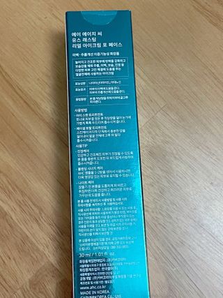 [NEW 탄력유턴 아이크림] AHC 유스 래스팅 리얼 아이크림 포 페이스 — 4점을 준 리뷰어가 2021년 2월 올린 사용 사진
