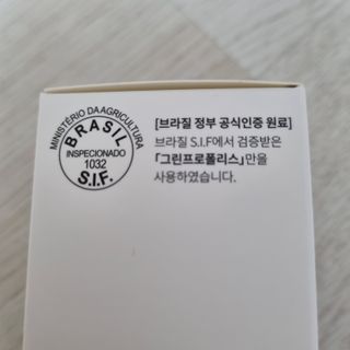 메디타민 원헌드레드 그린프로폴리스 — 5점을 준 리뷰어가 2021년 10월 올린 사용 사진